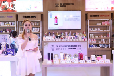 @cosme夏日祭攜手阿里空降上海，美妝新零售浪潮再掀高潮