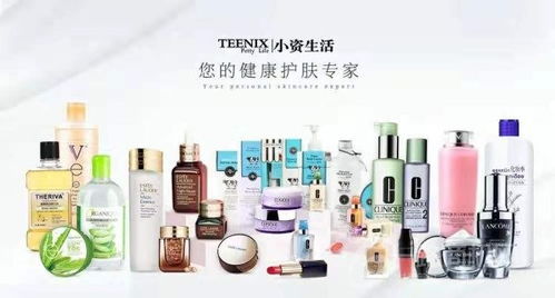 小資生活進(jìn)口化妝品 開拓新零售模式，擁抱美妝市場新浪潮