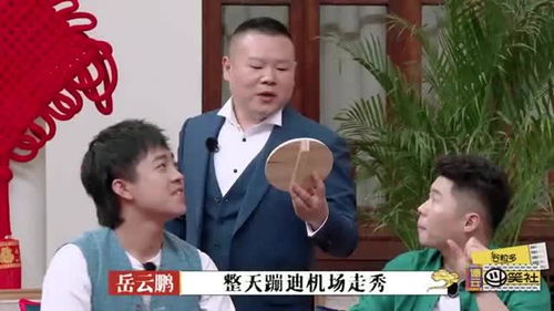 巧克力蒸茄子 當德云斗笑社遇上“黑暗料理”