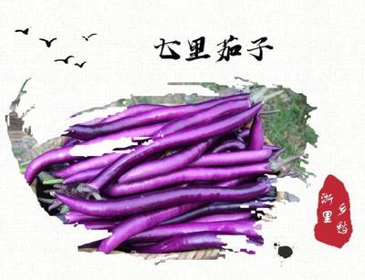 官宣:這些都是好吃的！蘭溪入選的是！茄子云